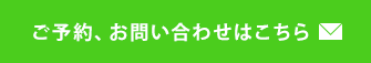 簡単　SNOW川崎横浜ペットシッターの予約・お問い合わせはこちら！